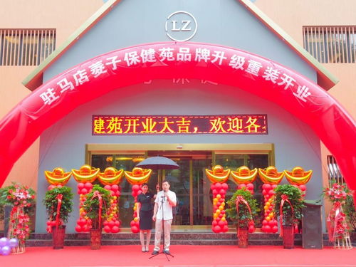 駐馬店菱子保健苑 品牌升級重裝開業，打造真正養生足療與專業理發服務